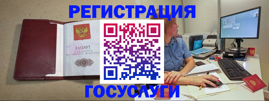 временная регистрация законно в Алтайском крае
