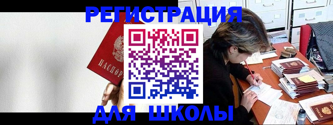 прописка поиск в Алтайском крае