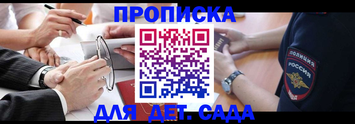 регистрация в Алтайском крае