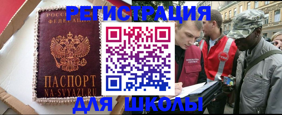 найти адрес прописки в Алтайском крае